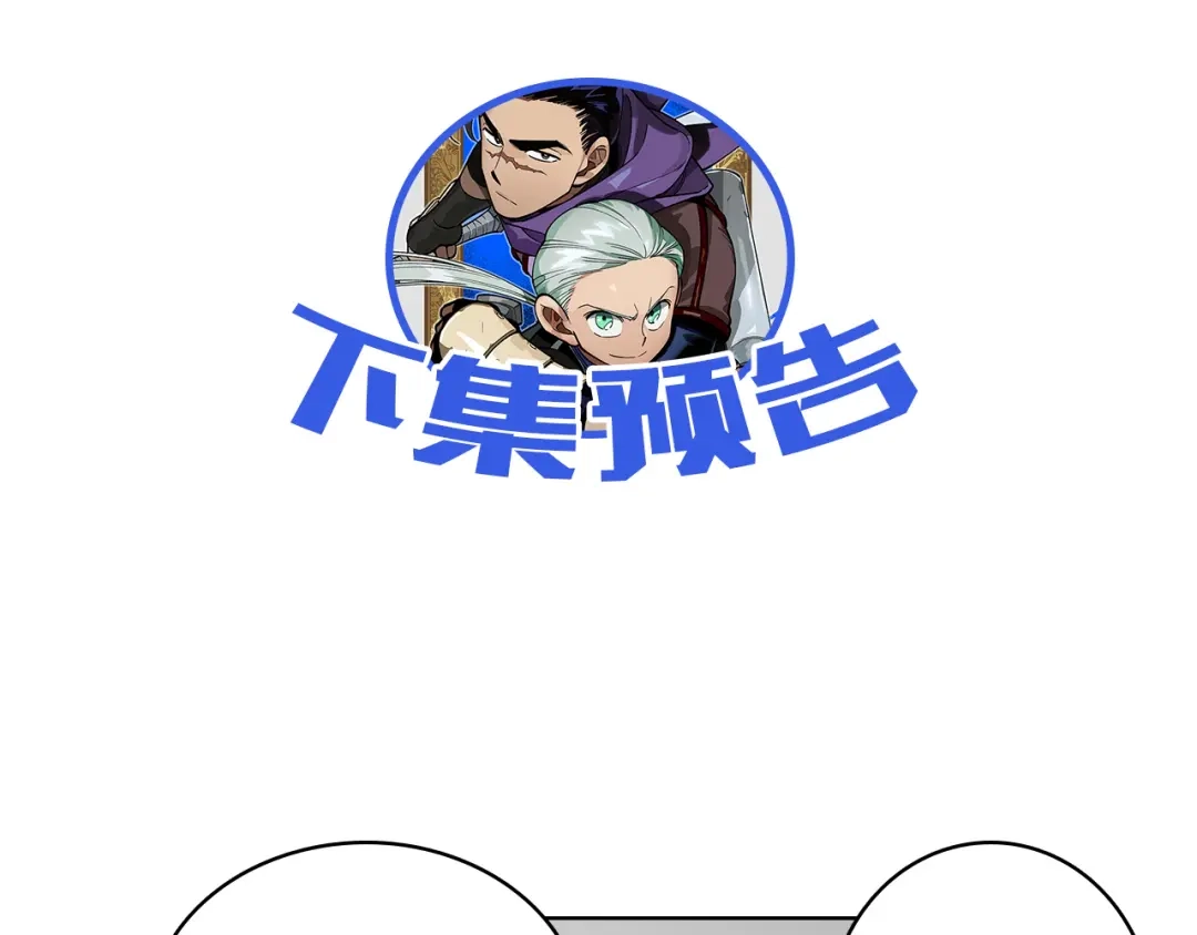 龙之归途 第3话 护送龙女 第74页