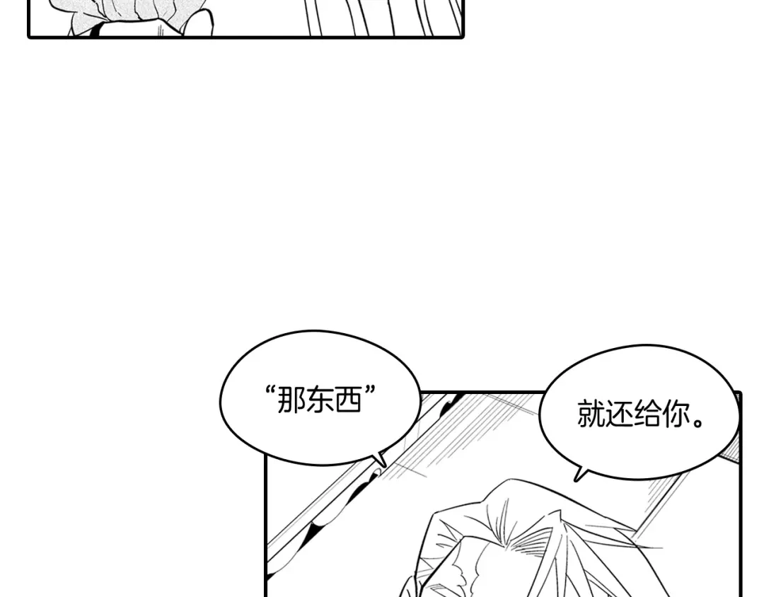 龙之归途 第3话 护送龙女 第13页