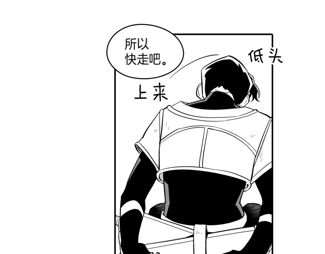 龙之归途 第3话 护送龙女 第33页