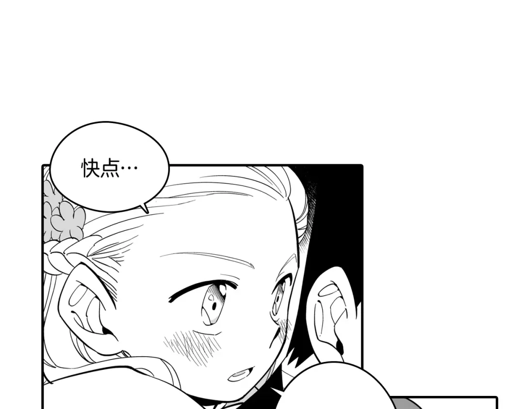 龙之归途 第3话 护送龙女 第60页