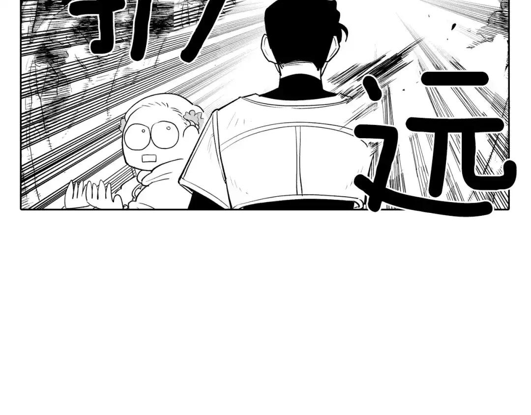 龙之归途 第3话 护送龙女 第79页