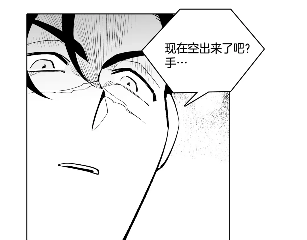 龙之归途 第3话 护送龙女 第81页