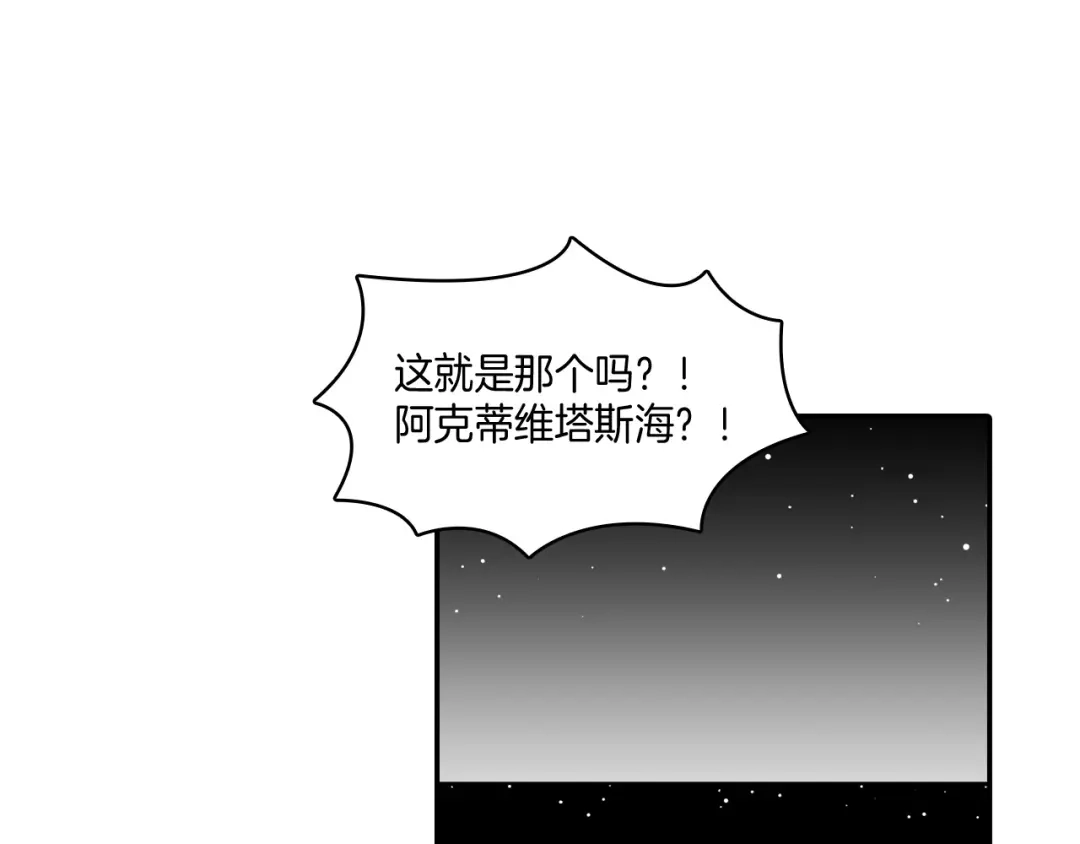 龙之归途 第3话 护送龙女 第48页