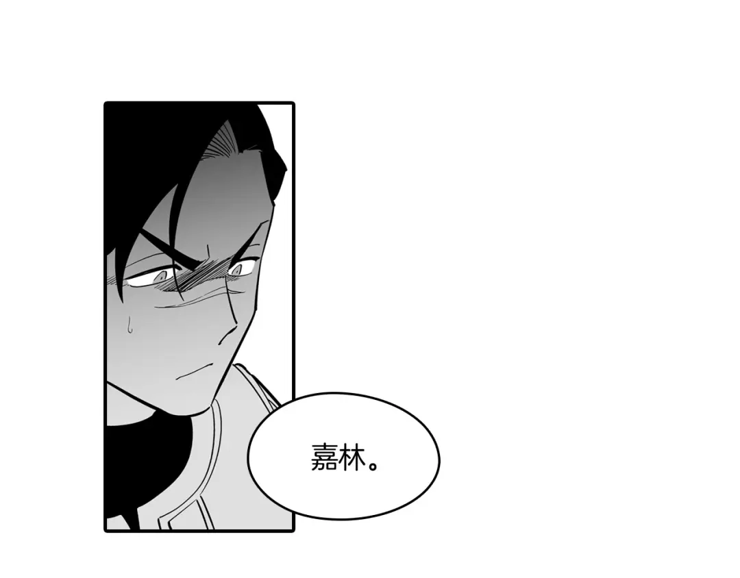 龙之归途 第3话 护送龙女 第9页
