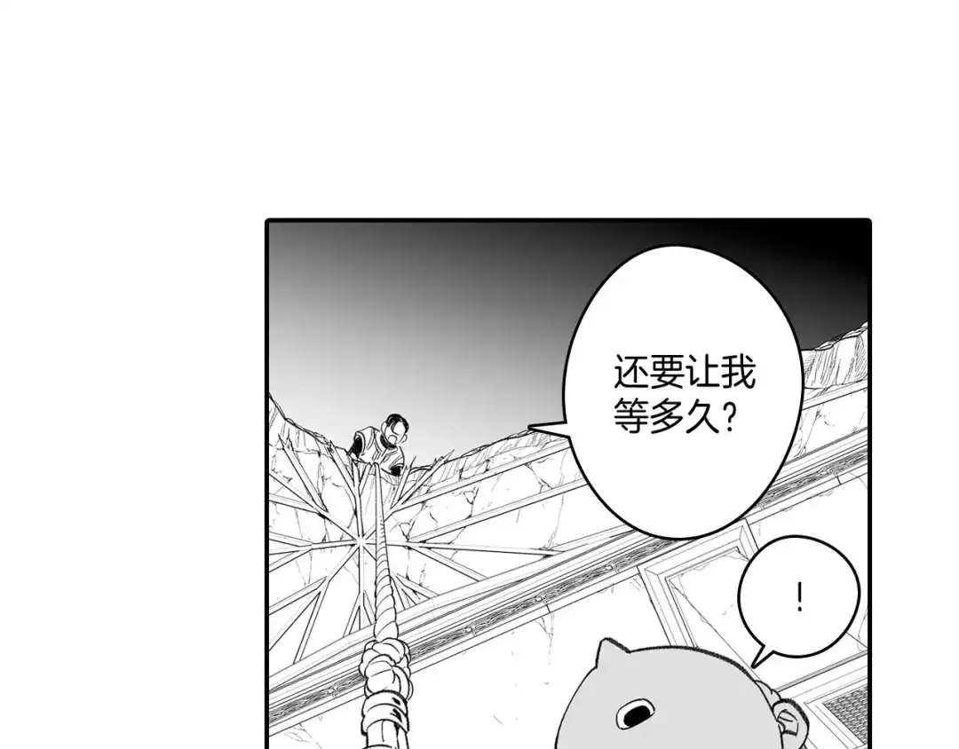 龙之归途 第3话 护送龙女 第27页