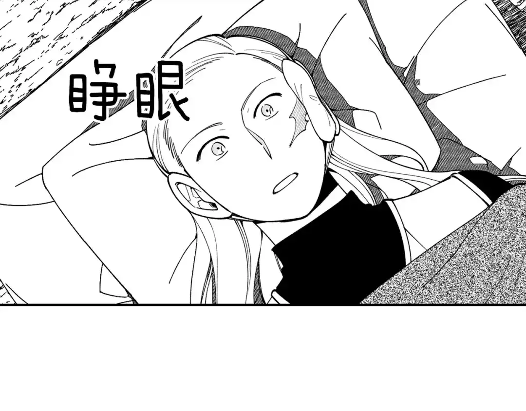 龙之归途 第30话 怜悯之心 第5页