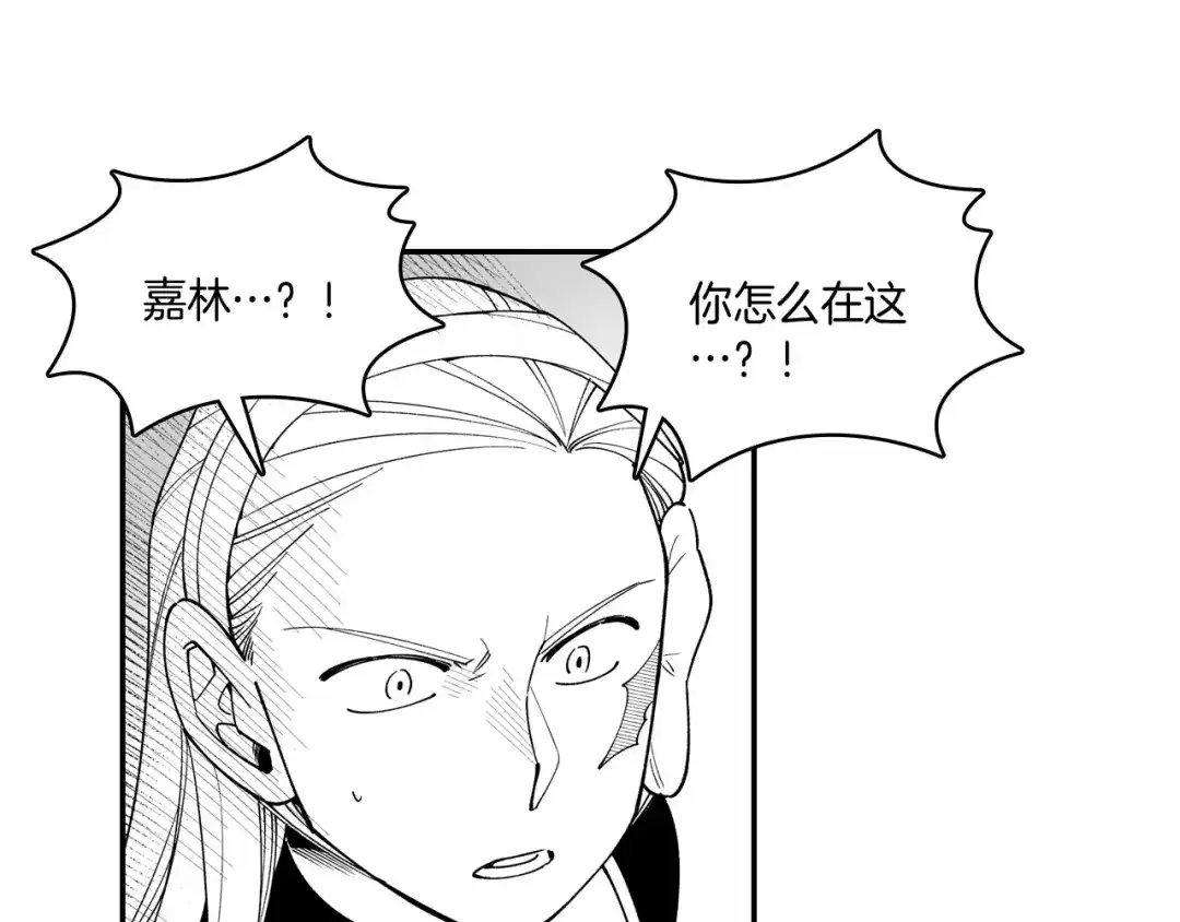 龙之归途 第30话 怜悯之心 第7页