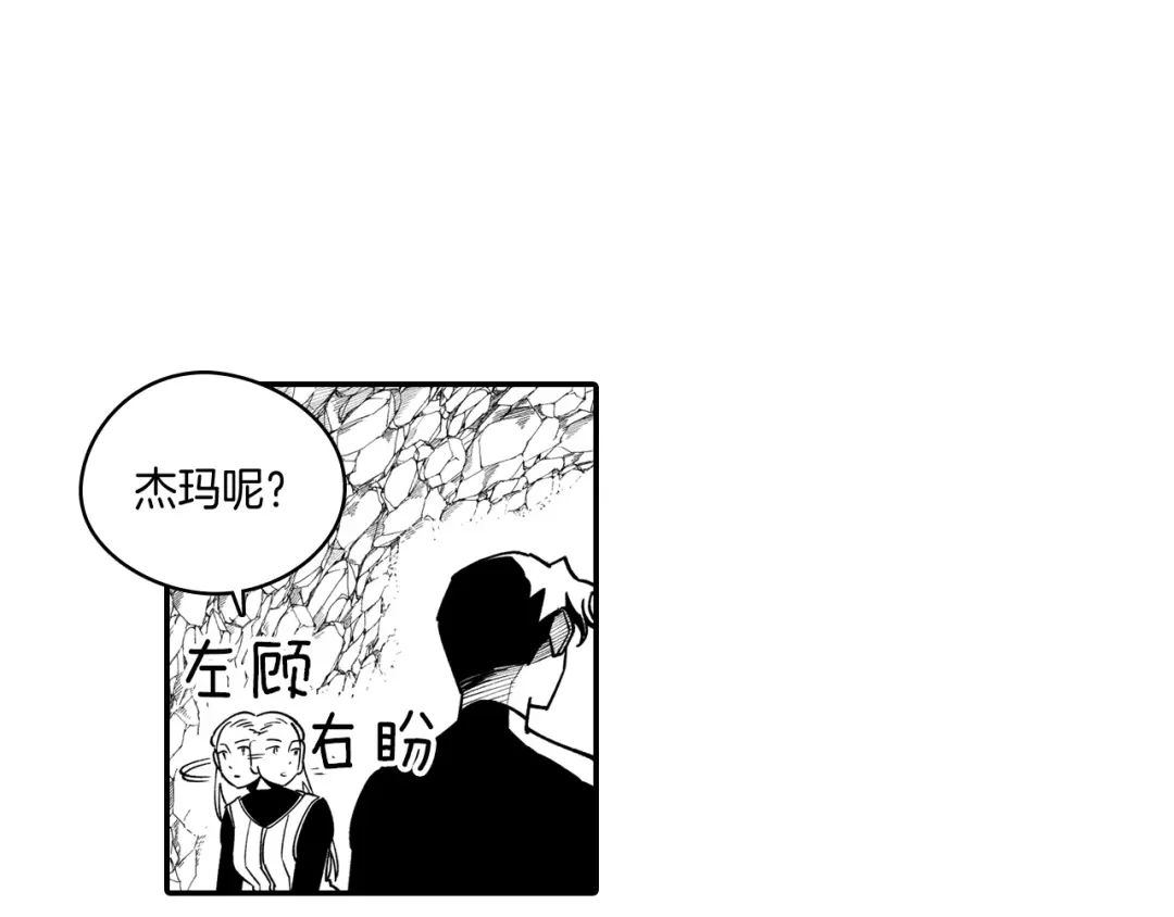 龙之归途 第30话 怜悯之心 第10页