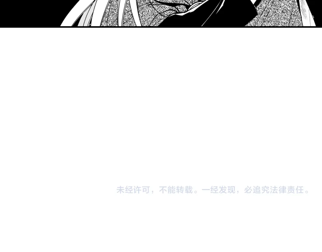 龙之归途 第30话 怜悯之心 第78页