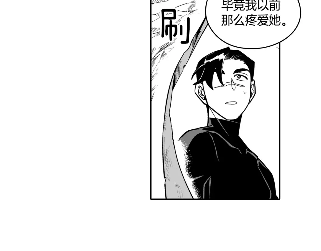 龙之归途 第30话 怜悯之心 第73页