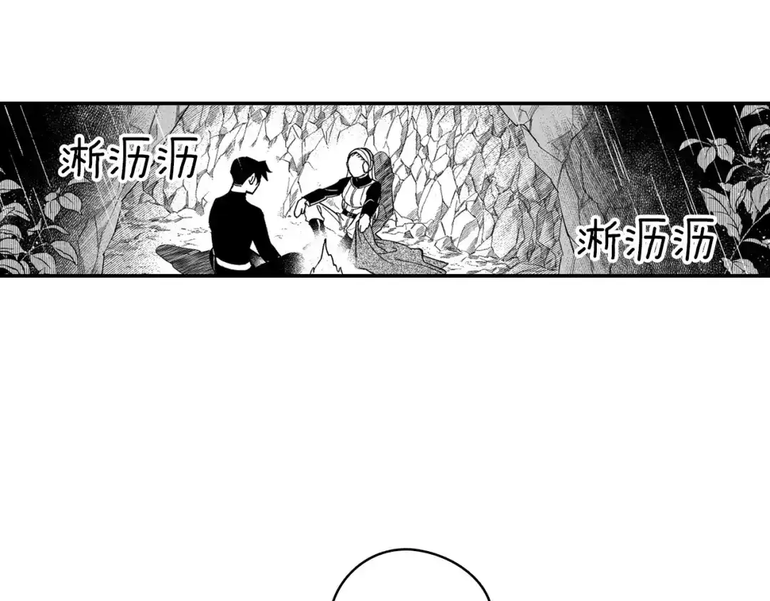 龙之归途 第30话 怜悯之心 第56页