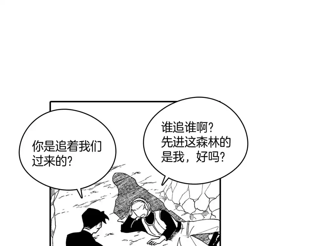 龙之归途 第30话 怜悯之心 第38页