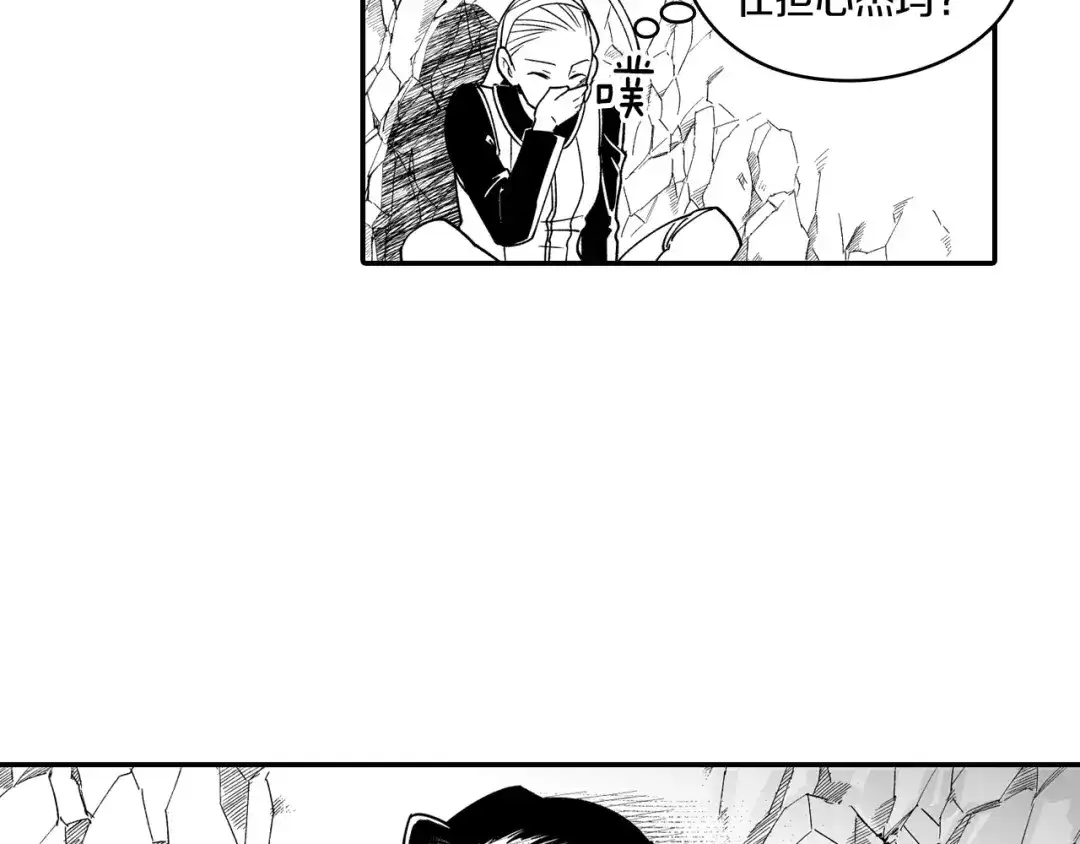 龙之归途 第30话 怜悯之心 第14页