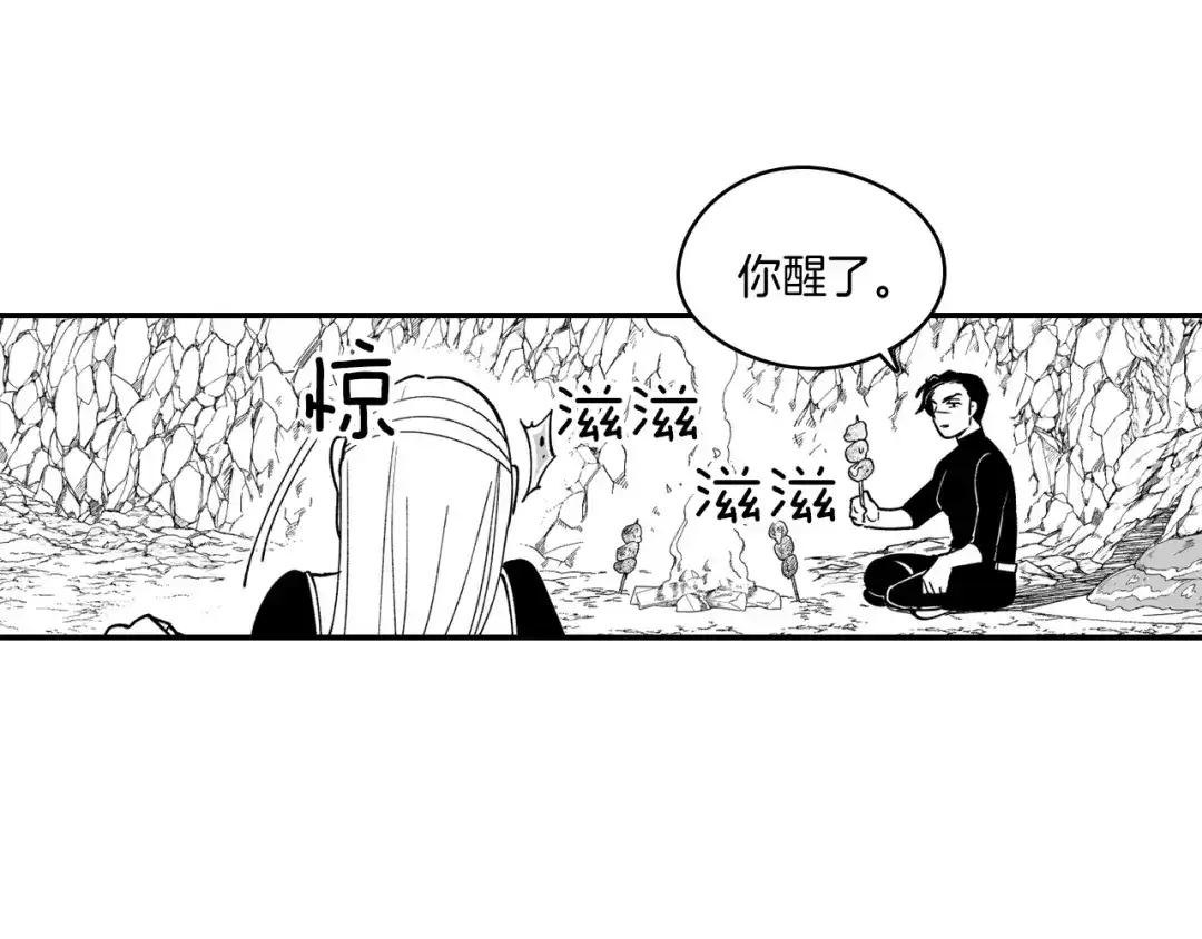 龙之归途 第30话 怜悯之心 第6页