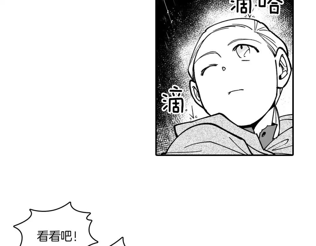 龙之归途 第30话 怜悯之心 第76页