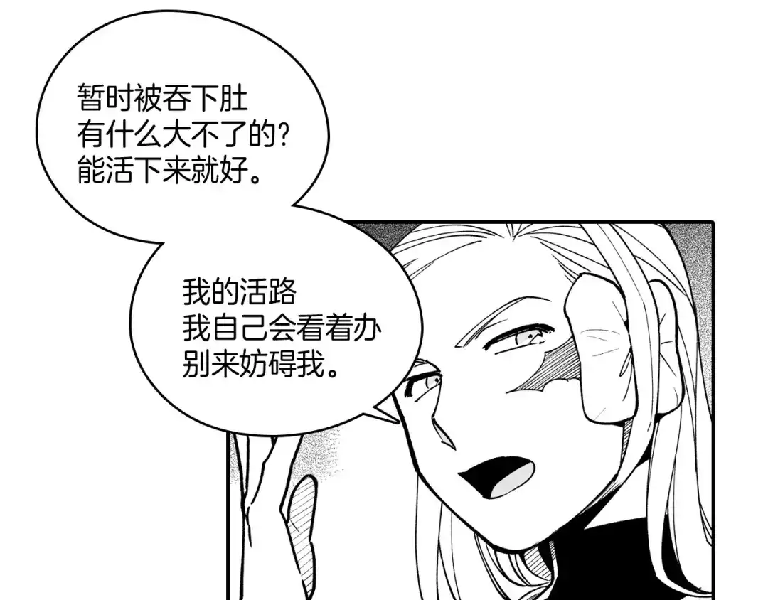 龙之归途 第30话 怜悯之心 第49页