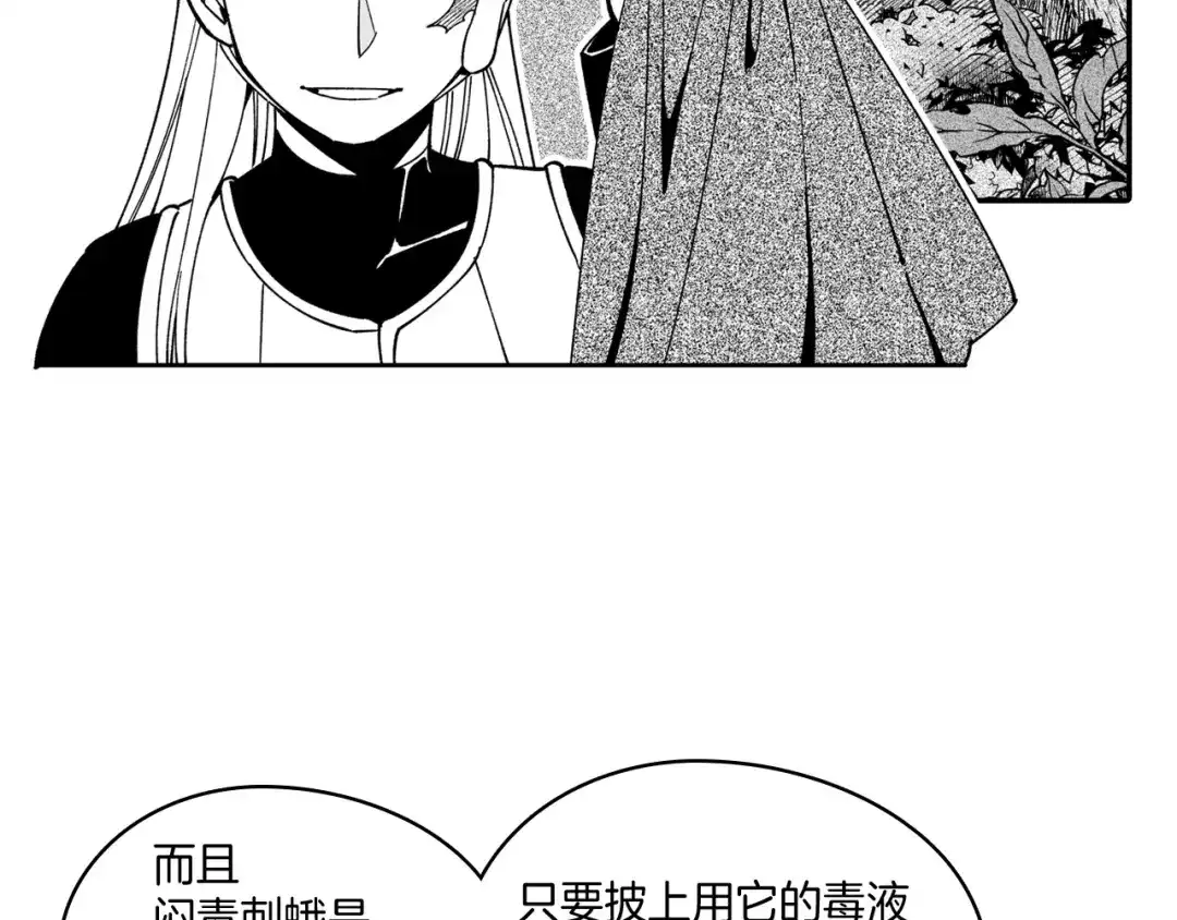 龙之归途 第30话 怜悯之心 第46页