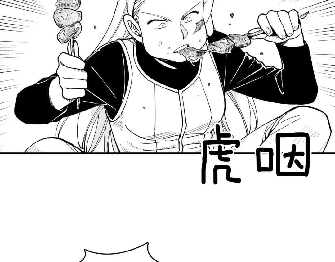 龙之归途 第30话 怜悯之心 第24页