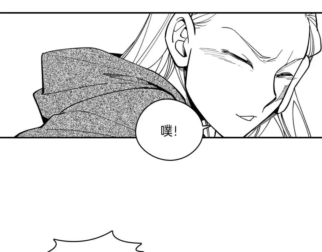 龙之归途 第30话 怜悯之心 第66页