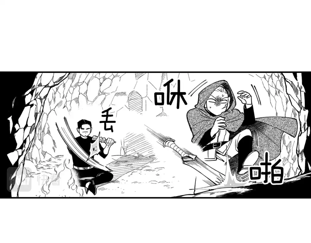 龙之归途 第30话 怜悯之心 第19页