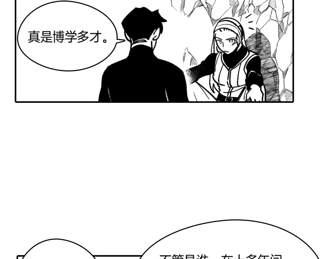 龙之归途 第30话 怜悯之心 第52页