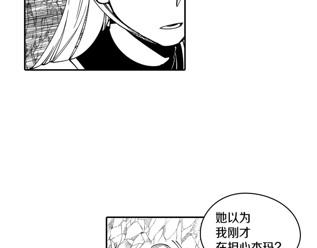 龙之归途 第30话 怜悯之心 第13页