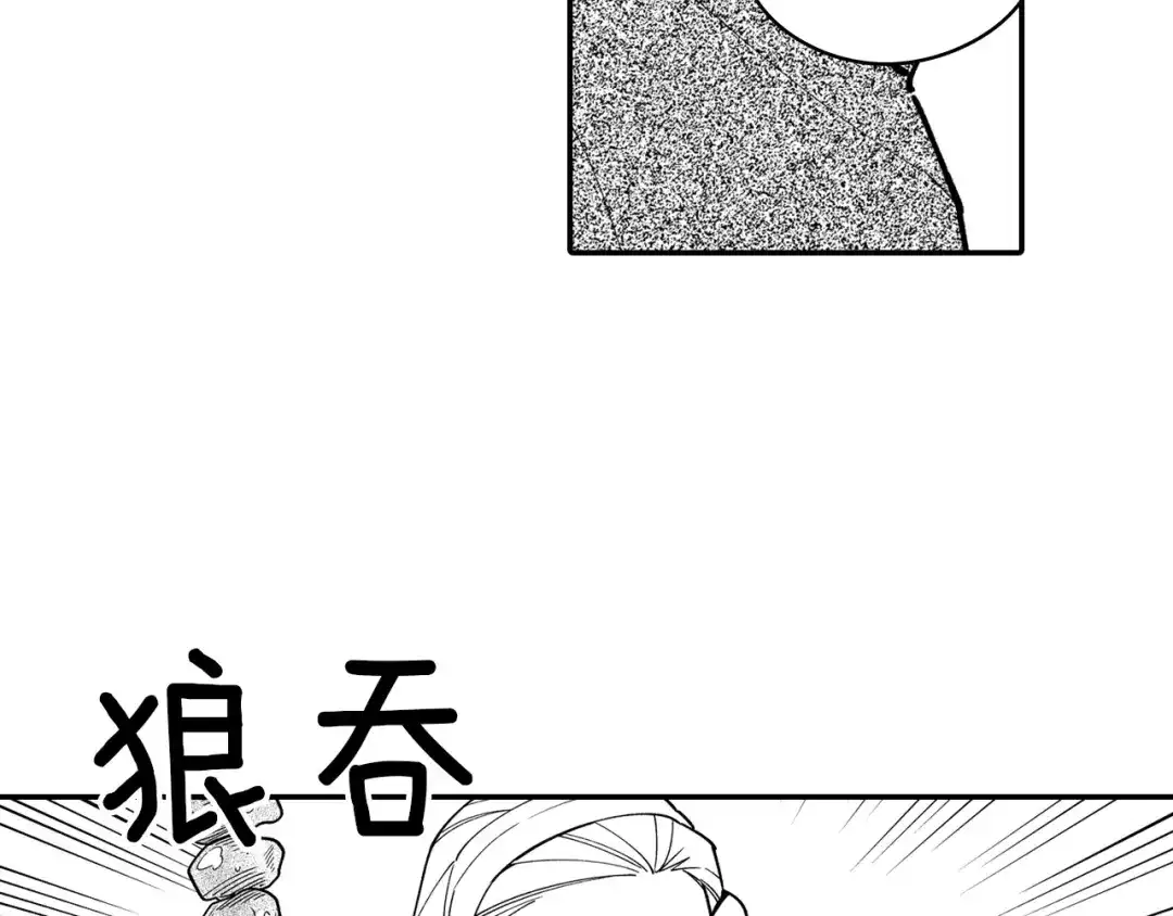 龙之归途 第30话 怜悯之心 第23页