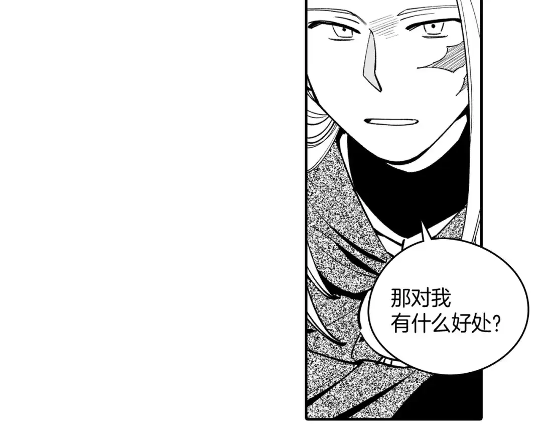 龙之归途 第31话 熟悉的眼神 第59页