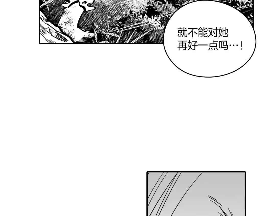 龙之归途 第31话 熟悉的眼神 第55页