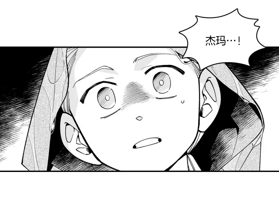 龙之归途 第31话 熟悉的眼神 第18页