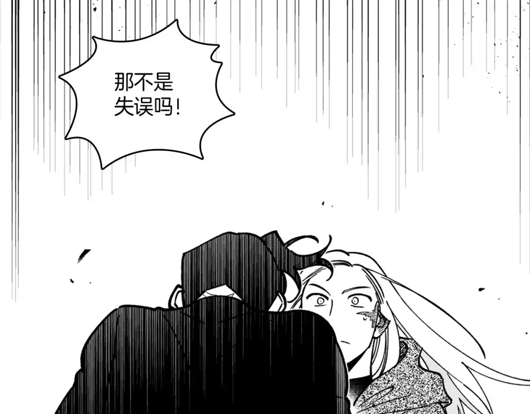 龙之归途 第31话 熟悉的眼神 第66页
