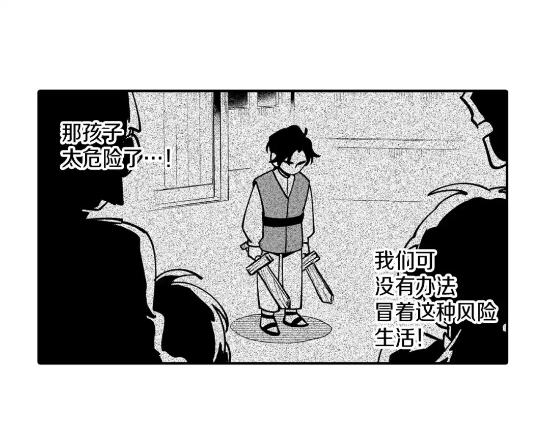 龙之归途 第31话 熟悉的眼神 第63页