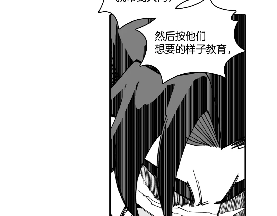 龙之归途 第31话 熟悉的眼神 第68页