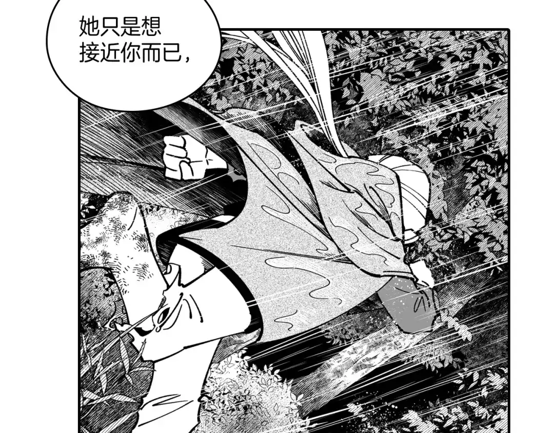 龙之归途 第31话 熟悉的眼神 第54页