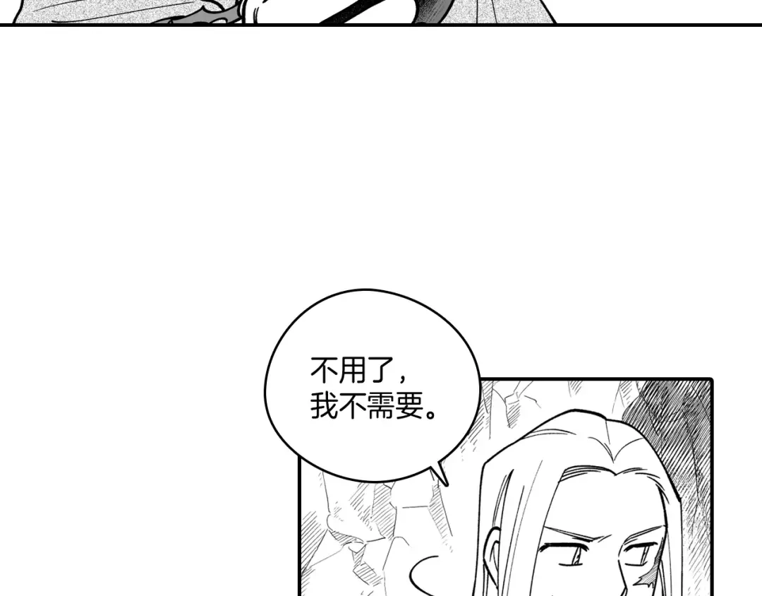 龙之归途 第31话 熟悉的眼神 第28页