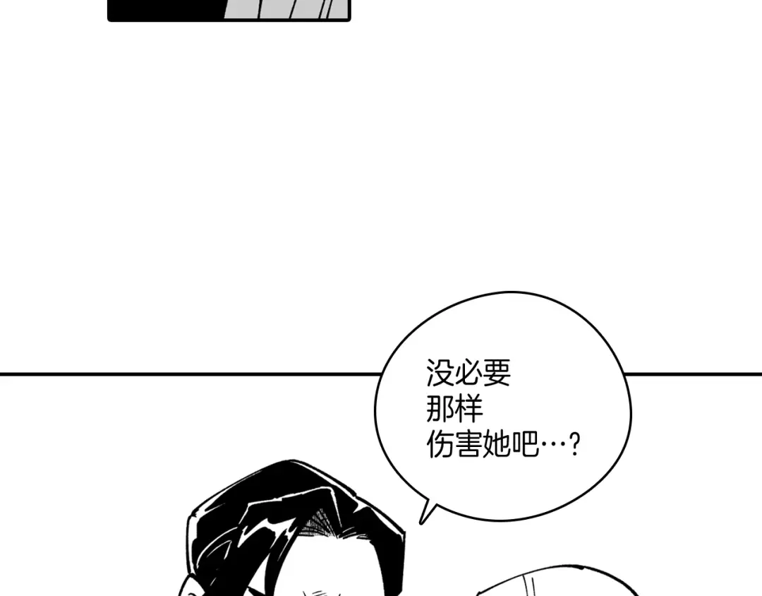 龙之归途 第31话 熟悉的眼神 第51页