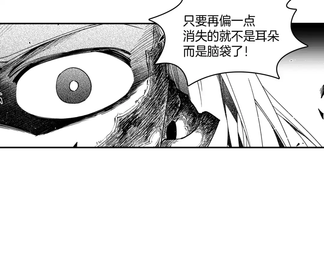 龙之归途 第31话 熟悉的眼神 第5页