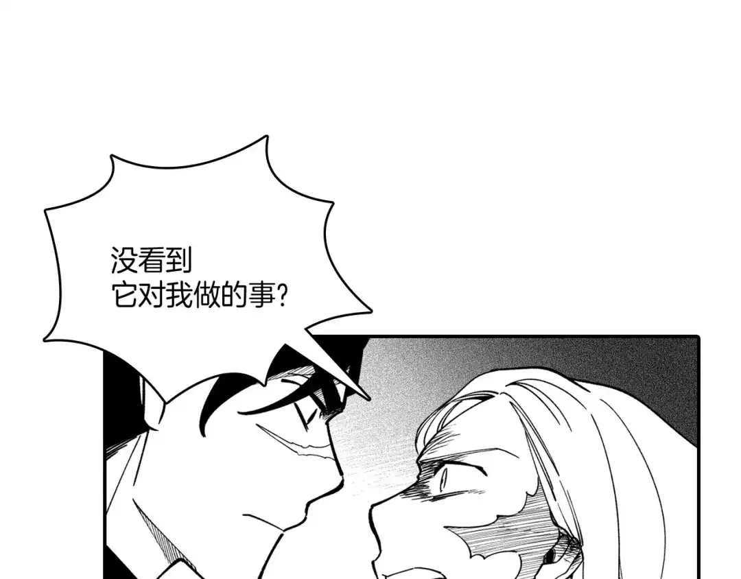 龙之归途 第31话 熟悉的眼神 第60页