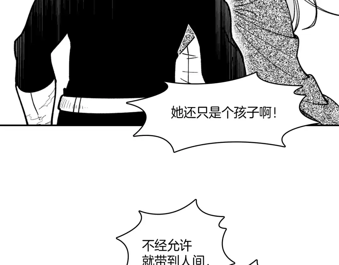 龙之归途 第31话 熟悉的眼神 第67页