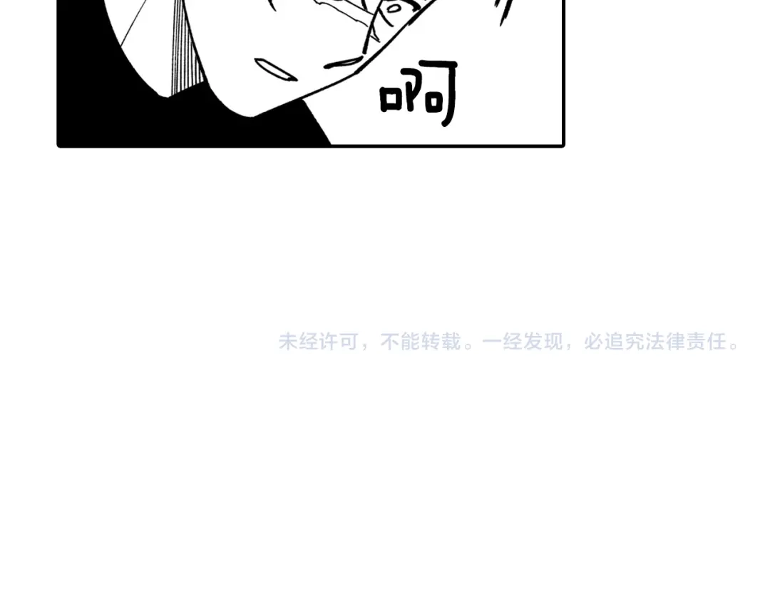 龙之归途 第31话 熟悉的眼神 第77页