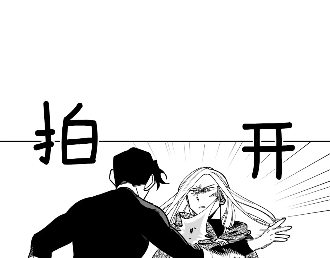 龙之归途 第31话 熟悉的眼神 第57页