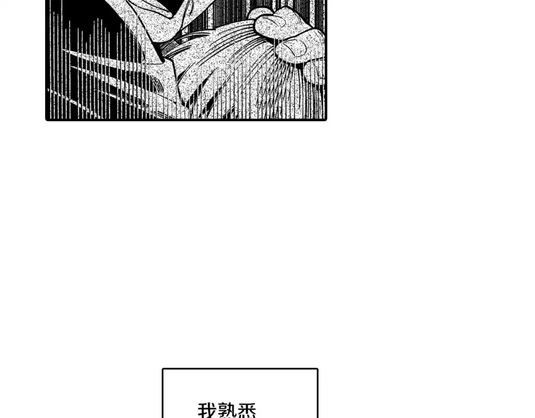 龙之归途 第31话 熟悉的眼神 第9页