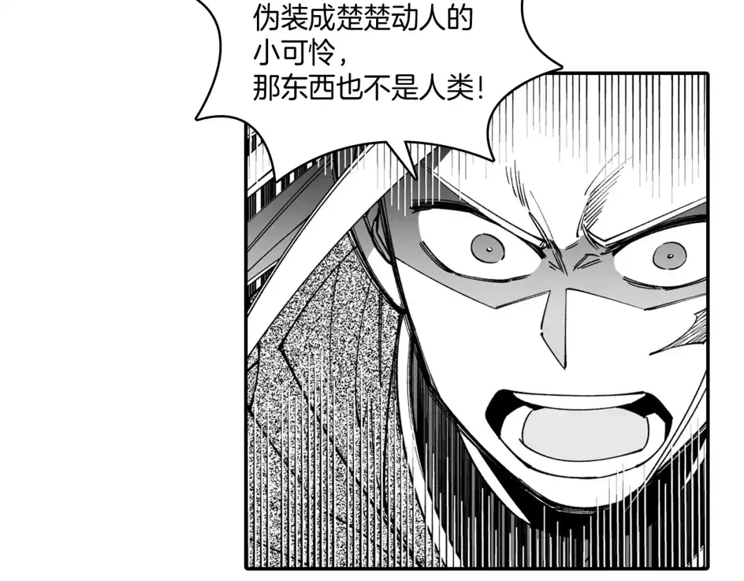 龙之归途 第31话 熟悉的眼神 第7页