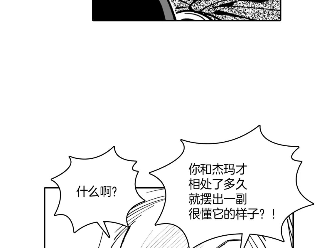 龙之归途 第31话 熟悉的眼神 第74页