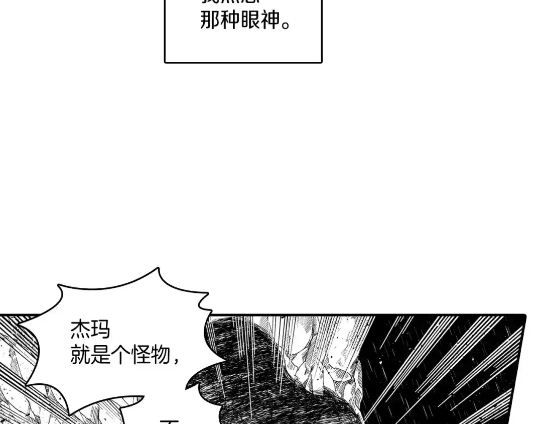 龙之归途 第31话 熟悉的眼神 第10页
