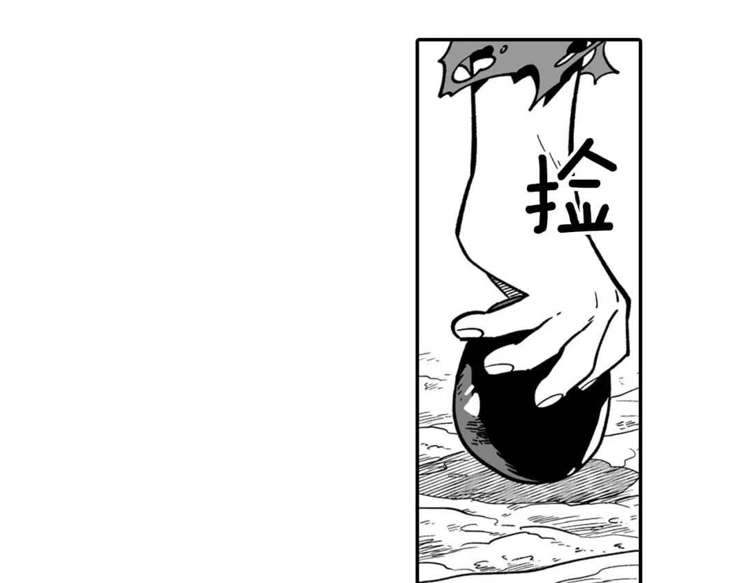 龙之归途 第31话 熟悉的眼神 第39页