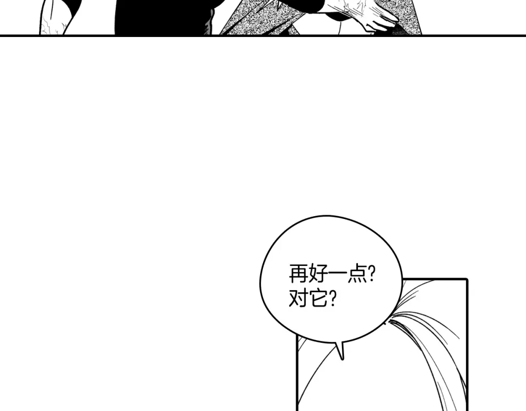 龙之归途 第31话 熟悉的眼神 第58页