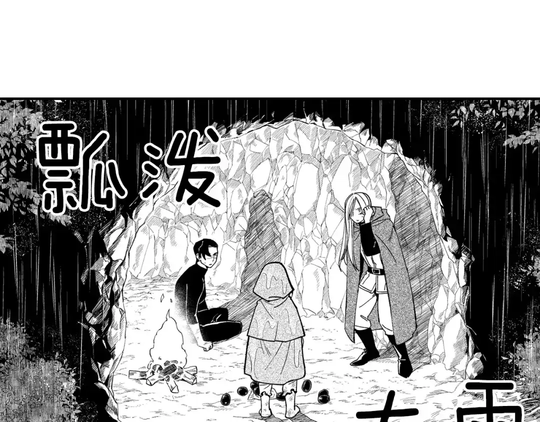 龙之归途 第31话 熟悉的眼神 第19页
