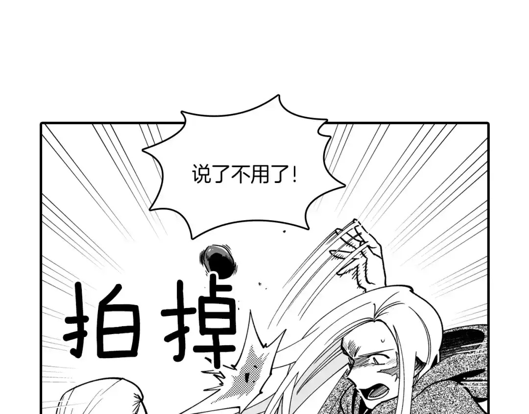 龙之归途 第31话 熟悉的眼神 第33页