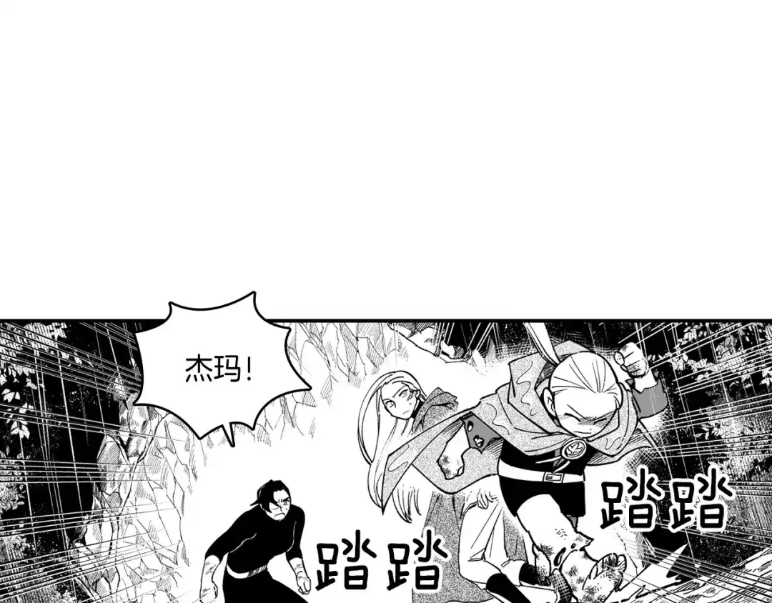 龙之归途 第31话 熟悉的眼神 第45页